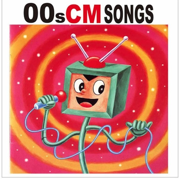 00s CM Songs